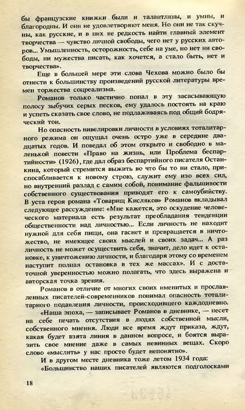 p0018