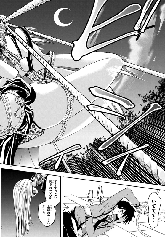 Shinobi KillChap6-8