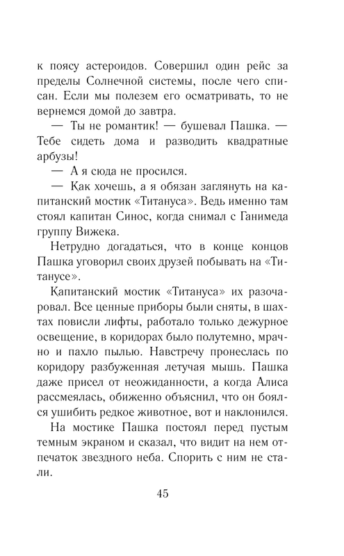 ASE000000000844064-045