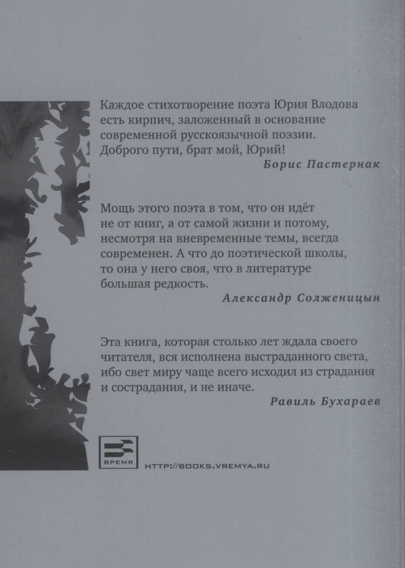 vlodov-lyudi-i-bogi-2012-page-0001