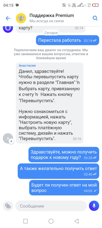 Screenshot-20231225-041600