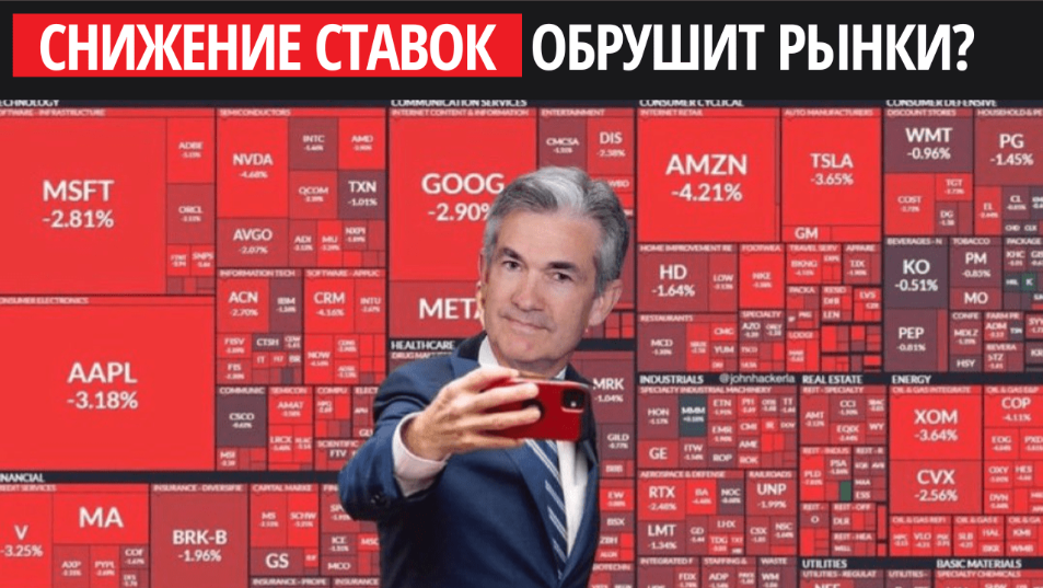 card image Федеральное резервное агентство США готовится к снижению ключевой ставки