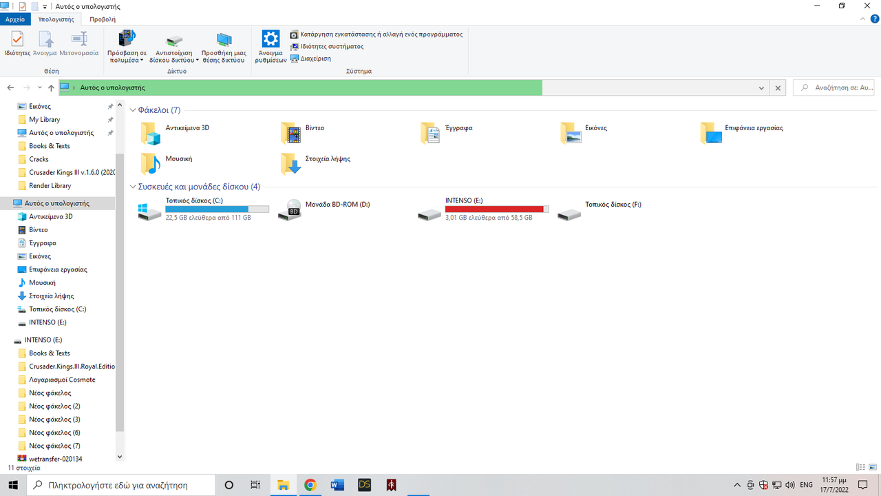 Στιγμιότυπο οθόνης (1)