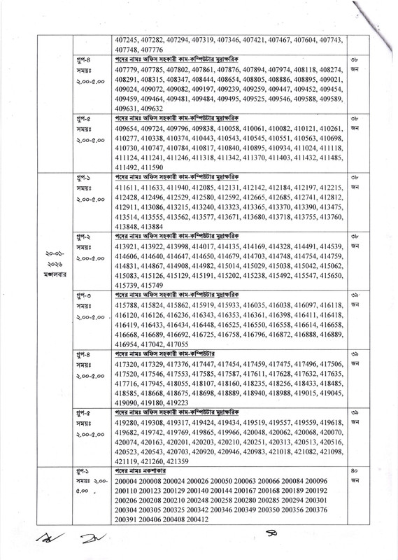 PWD-Viva-Date-2026-PDF-04