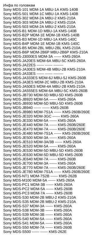 [Bild: Sony-MD-Laser-Rus.png]