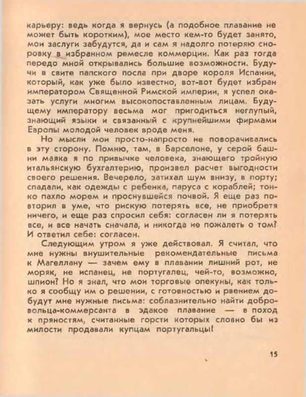 p0015