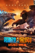 Godzilla vs. Kong (2021) - Página 2 Ev-Y-sp-WXEAESUwp