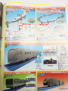 [Image: New-Item-in-Y2000-Plarail-1.jpg]