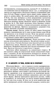 Shyem-odezhdu-dlya-vsey-semi-231