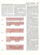 Andreeva-I-A-Rukodelie-populyarnaya-entsiklopedia-1992-185