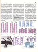 Andreeva-I-A-Rukodelie-populyarnaya-entsiklopedia-1992-125