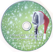 Minja Subota - Kolekcija Omot-3