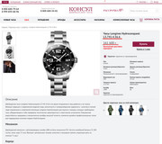 Longines-Hydroconquest-L3-741-4-56-6-161-600-r-Konsul