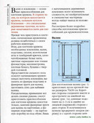 Stilnye-shtuchki-iz-kruzheva-2006-8