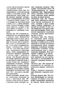 Glinskaya-E-Azbuka-vueshivaniya-Book-See-org-PDF-24