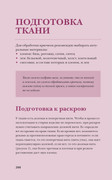 Skripina-E-Idealnaya-kayma-267
