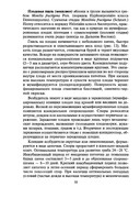 Zaschita-sada-v-lichnykh-podsobnykh-khozyaystvakh-2005-59