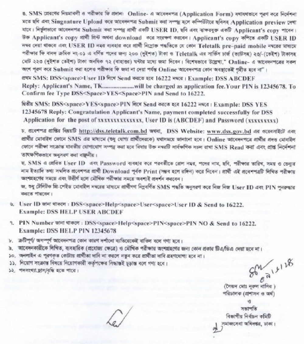 বিয়াম ফাউন্ডেশন নিয়োগ বিজ্ঞপ্তি ২০২৪