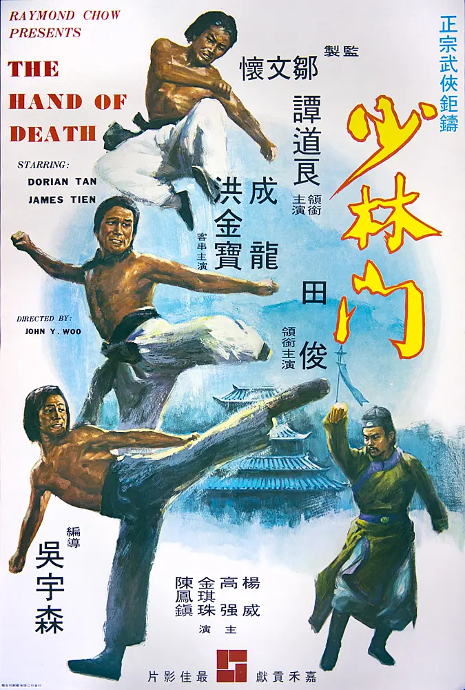 [3625] 少林门 / 少林門 (1976)-131417.net