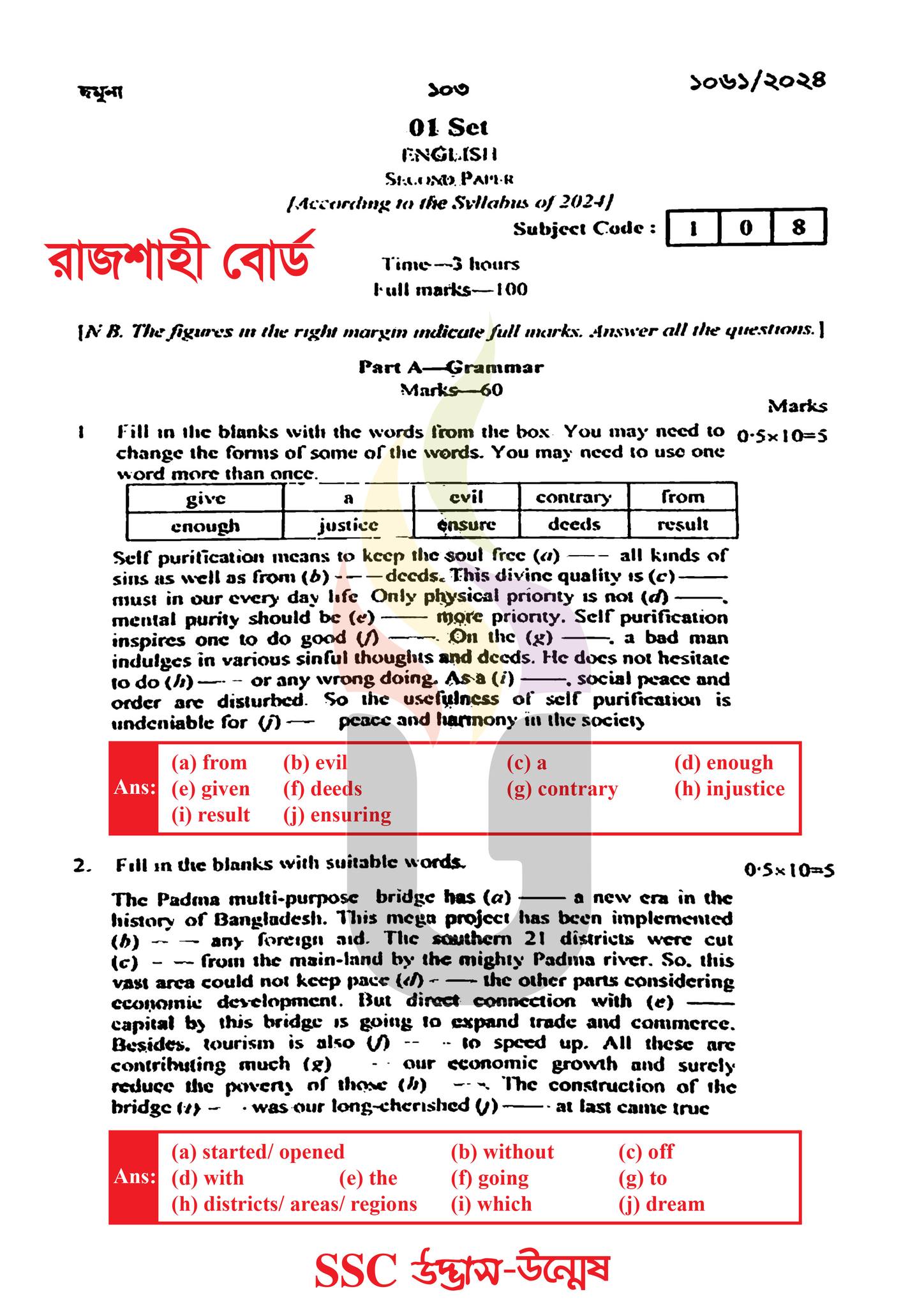রাজশাহী বোর্ড এসএসসি ইংরেজি ২য় পত্র প্রশ্ন সমাধান ২০২৪