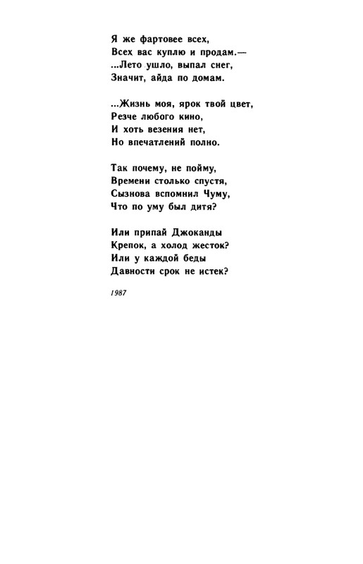 kornilov-polza-vpechatleny-1989-page-0013