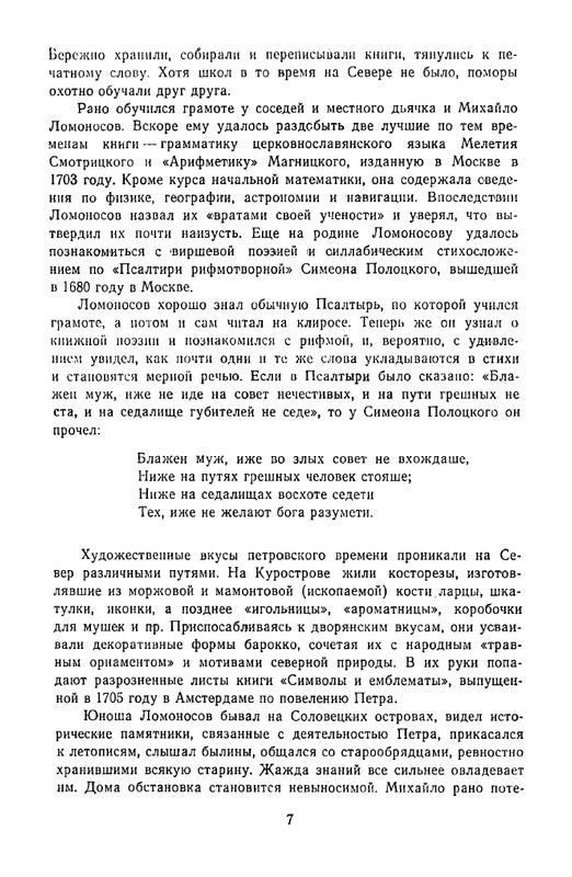 1965-page-0010