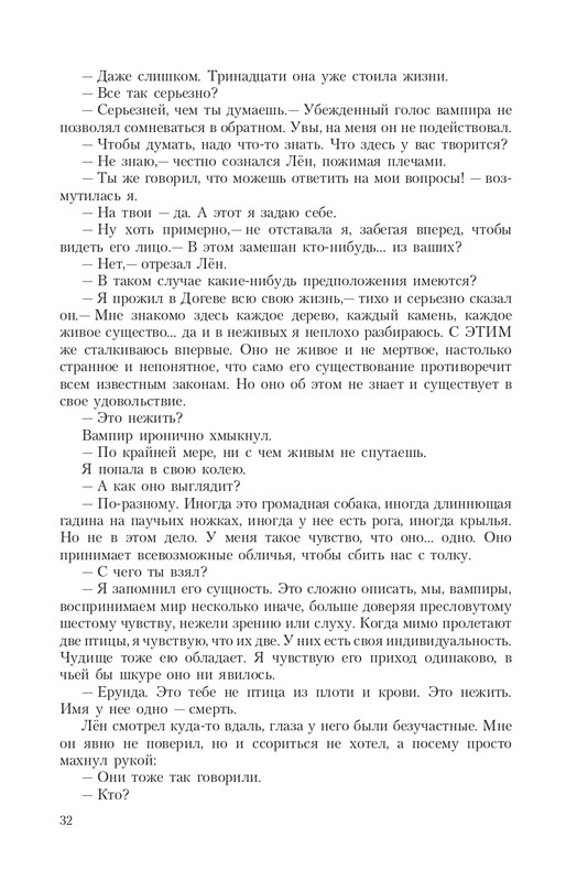Pro-Vedm-T-page-0032
