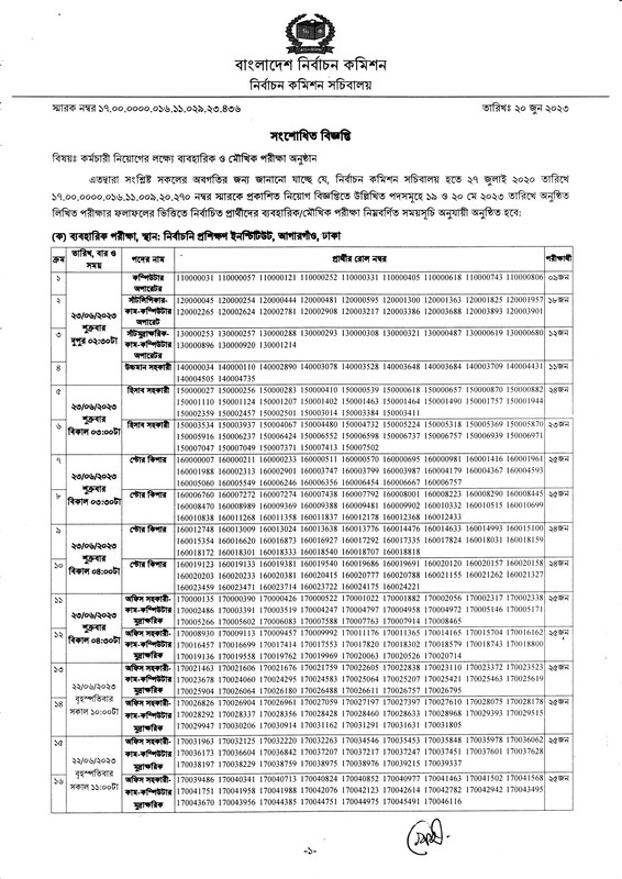 ECS-Viva-and-Practical-Revised-Notice-2023-PDF-1