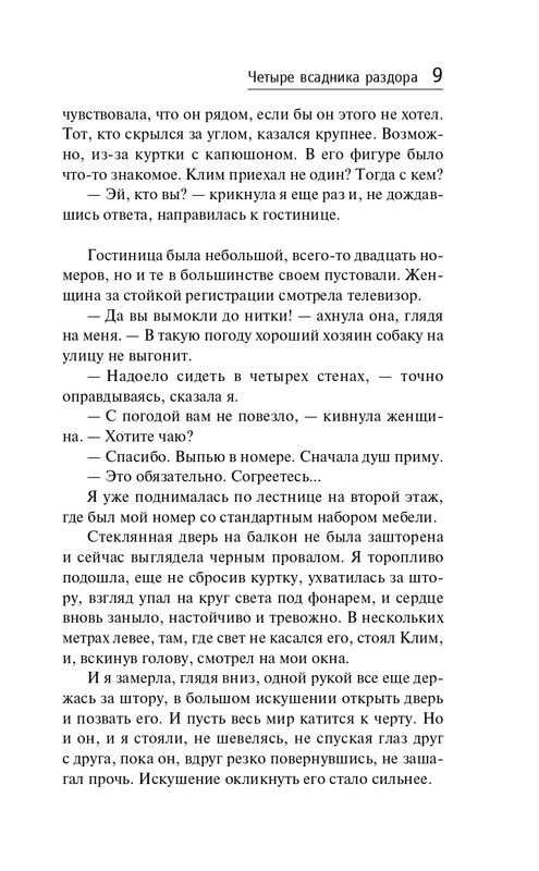 ITD000000001068083-page-0009