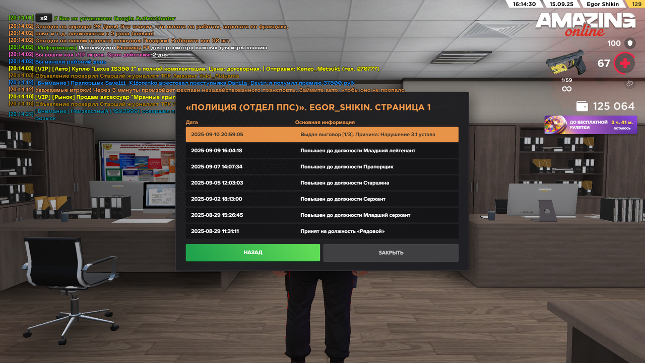 Снимок экрана (450)