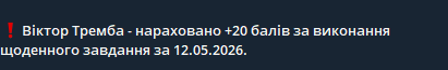 Снимок экрана 2026 05 12 221308