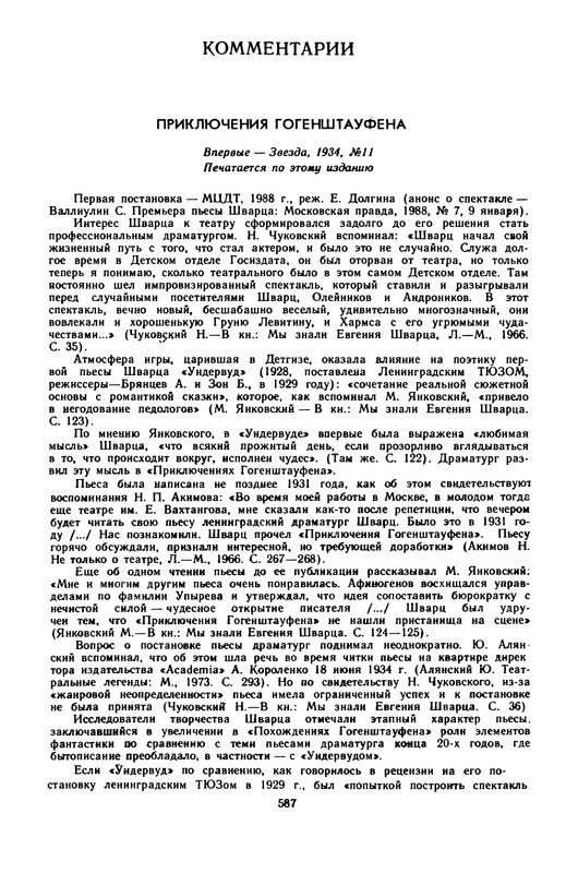 p0588