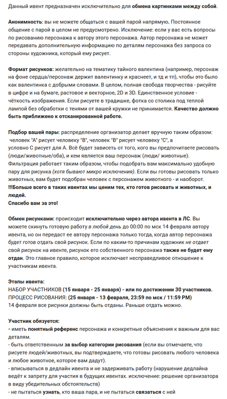 рисунки обмен