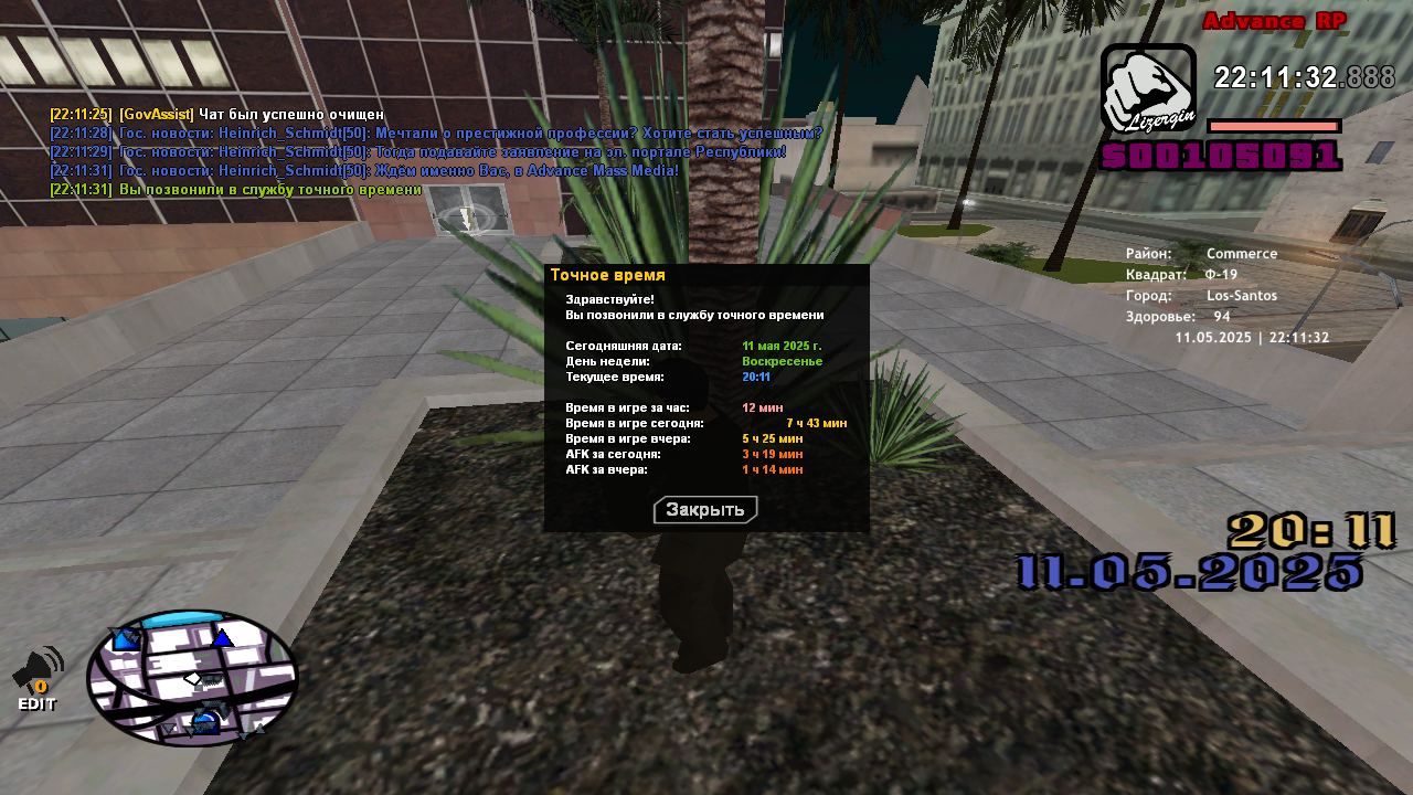 Снимок экрана (230)