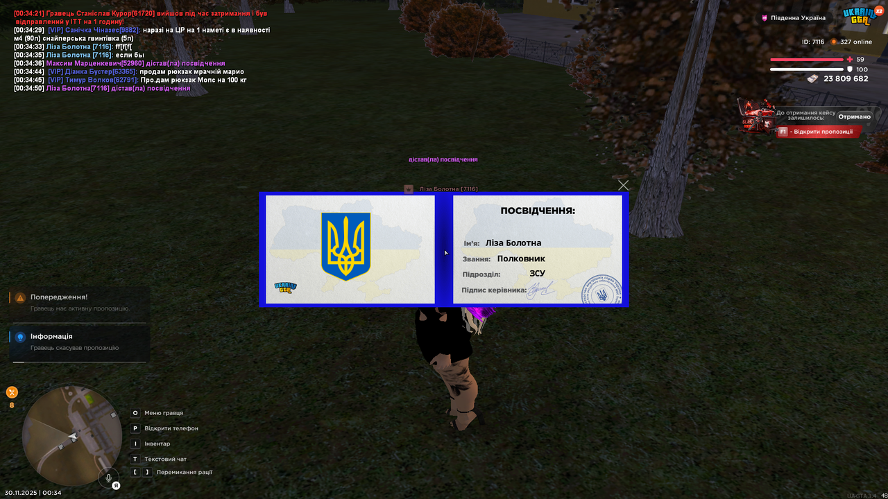 изображение 2025 11 30 003521640
