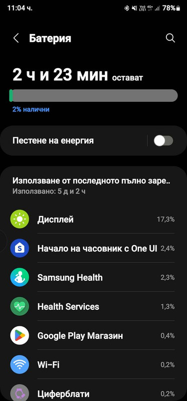 [Изображение: Screenshot-20221021-110449-Galaxy-Watch5-Manager.jpg]