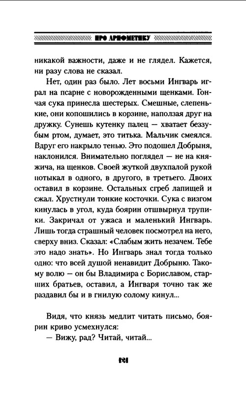 B-Akunin-Knaz'-Klukva-2019-page-0020
