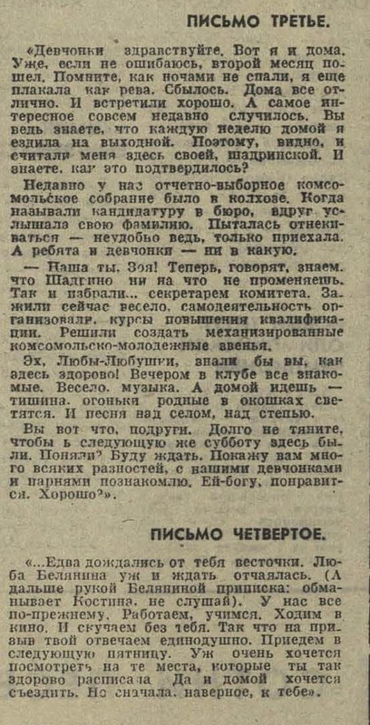 Дом в котором ты вырос 9 января 1970 МА-crop4