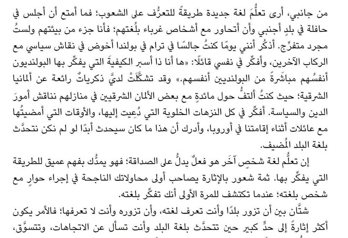 تحدث لغة جديدة 1