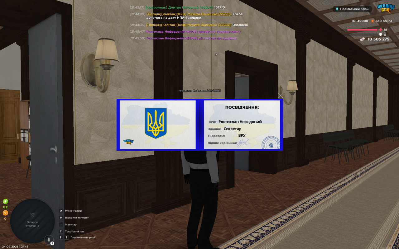 Снимок экрана 2026 09 24 214558