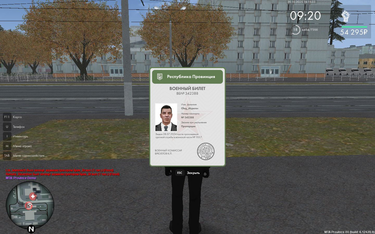 Скриншот 20-10-2025 181503