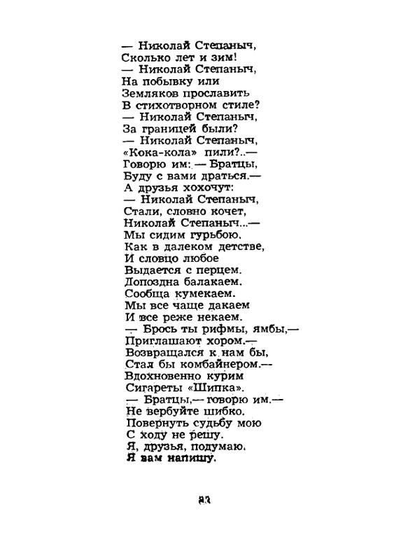 1984-page-0084