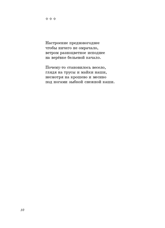 salimon-za-litsevoyu-storonoi-pejzazha-2011-page-0011
