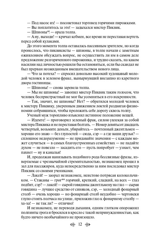 ITD000000001253341-page-0012