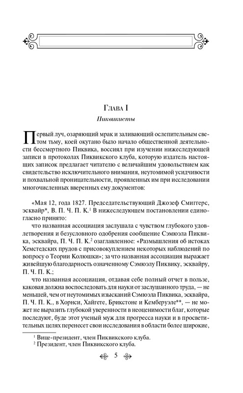 ITD000000001253341-page-0005
