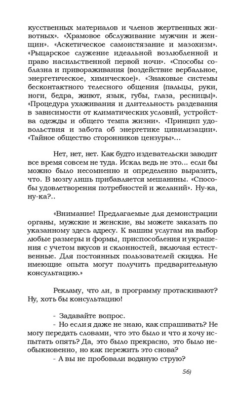 kharitonov-amores-novi-2000-page-0051