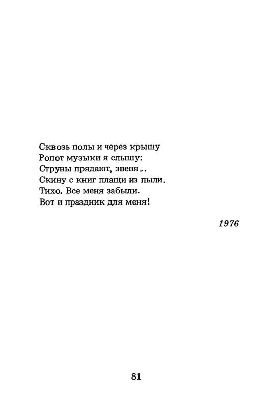 1994-page-0082