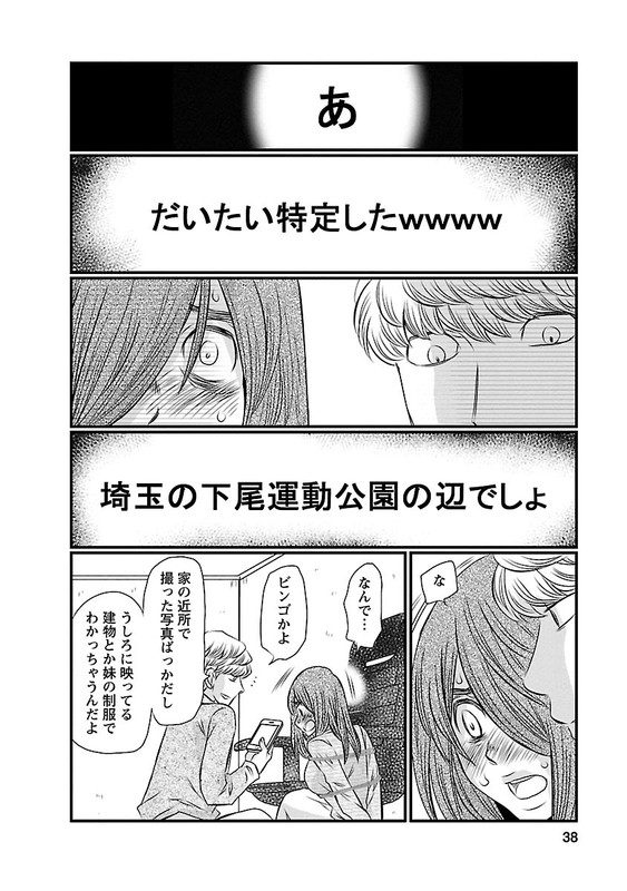 Naraku no HitsujiVol2-12