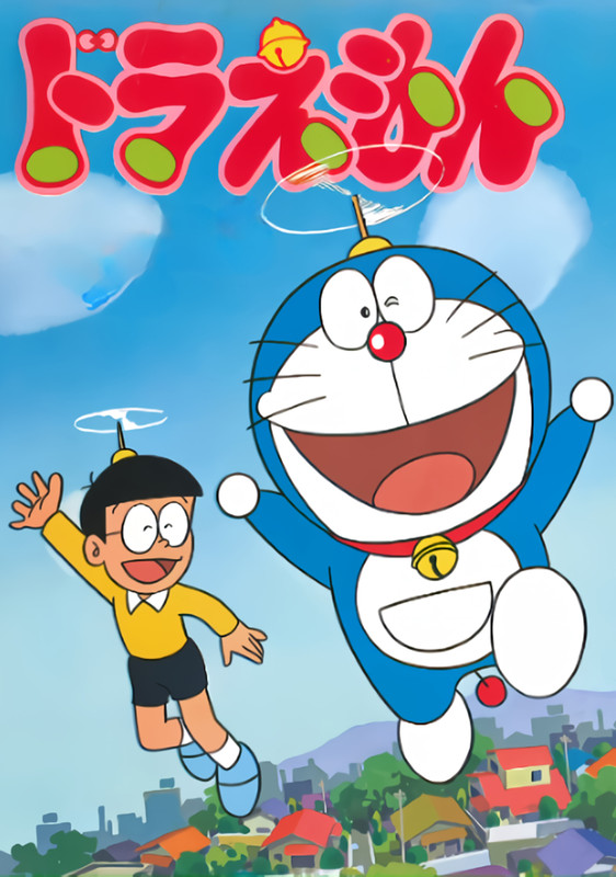 Doraemon Movie 44