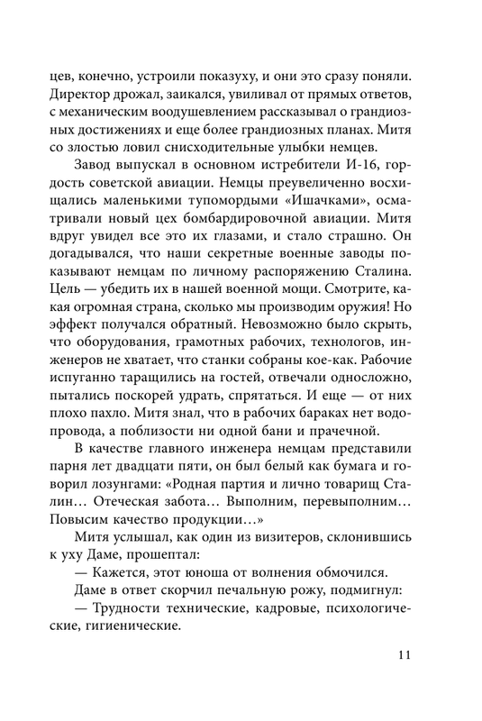 ASE000000000870607-11